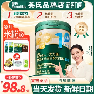 英氏米粉婴儿高铁米粉宝宝辅食英式 米粉3段官方儿童米糊配方米粉