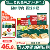 英氏手指磨牙饼干奶酪溶豆英式 炭烧棒饼干儿童零食送婴儿宝宝辅食