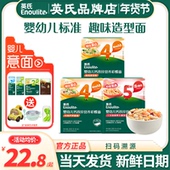 英氏意面婴儿螺旋意大利式 面条宝宝辅食一岁英式 面条儿童蝴蝶面条