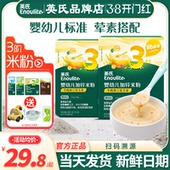 英氏米粉3段婴儿高铁米粉宝宝辅食英式 米粉三阶段官方儿童米糊粉