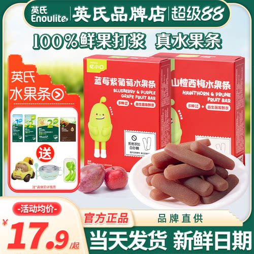 英氏忆小口水果条儿童零食