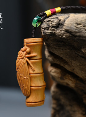盘玩挂件节节高崖柏木清香味