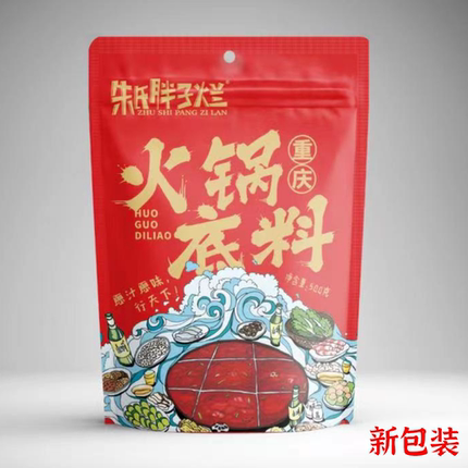 重庆火锅底料朱氏胖子烂洪崖洞27年老店正品麻辣牛油调料四川特产