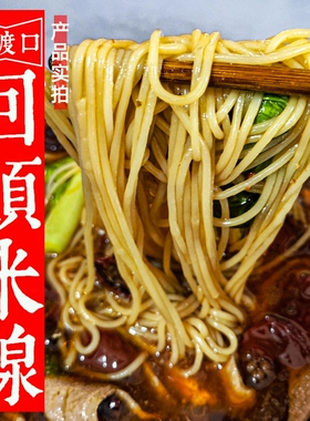 重庆回头米线大渡口总店特色酸菜米粉丝三鲜泡椒非方便面美食代购