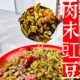 城吃重庆肉末豇豆下饭菜四川美食预制菜拌饭肉沫面酱饭遭殃饭扫光