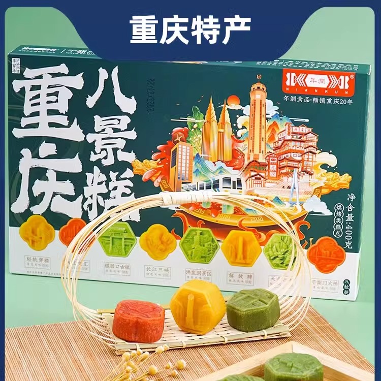 城吃重庆国潮礼盒伴手礼小吃糕点