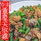重庆尖椒鸡江津特产麻辣椒麻鸡藤椒鸡辣子鸡熟食预制辣味炒鸡美食