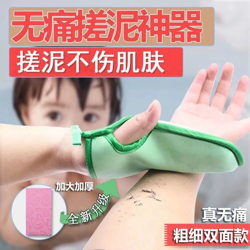 【下单立减30】儿童搓澡手套搓灰泥神器婴幼儿沐浴手套搓澡巾QC