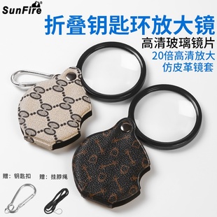 放大镜老人阅读看书报地图药品 太阳火玻璃高清20倍手持折叠便携式
