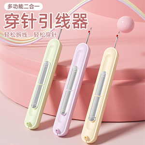 穿针器拆线器穿线家用挑线剪刀衣服老人专用手工缝纫工具引线神器