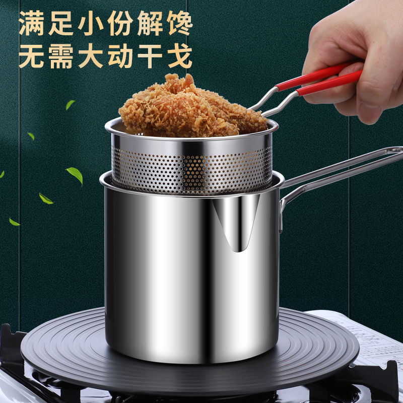小炸锅炸油锅家用不锈钢深锅日式滤网燃气炸炸壶省油炸蛋神器