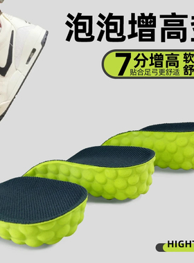 【下单立减30】足弓支撑内增高鞋垫神器男女士隐形软底透气运动HX