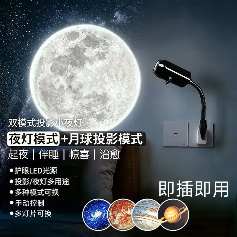 【TIK爆款】星空小夜灯卧室睡眠床头灯月球投影氛围浪漫星空GH-3