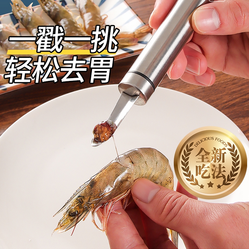 不锈钢虾线剔除刀挖虾胃挑去虾线虾肠剥虾壳开虾背神器龙眼去核器