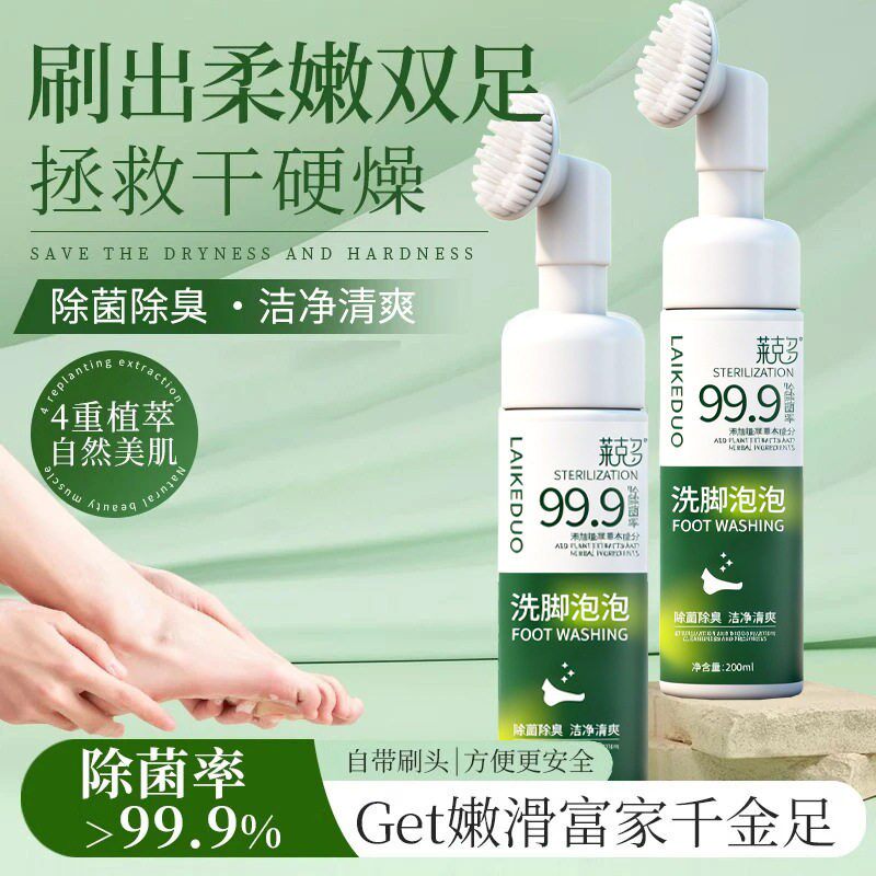 洗脚泡泡洗脚液除异味除臭除菌小孩青少年脚汗臭脚泡脚洗脚泡泡液
