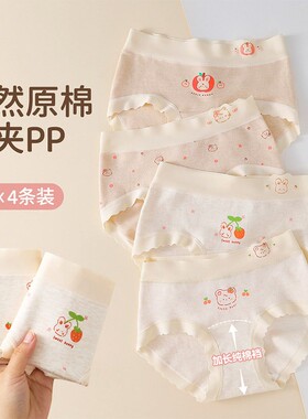 【下单立减30】儿童内裤女童纯棉a类棉全棉少女学生三角裤女孩ZS