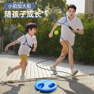 【下单立减30】网球拍训练器成人儿童亲子自打单人打回弹网