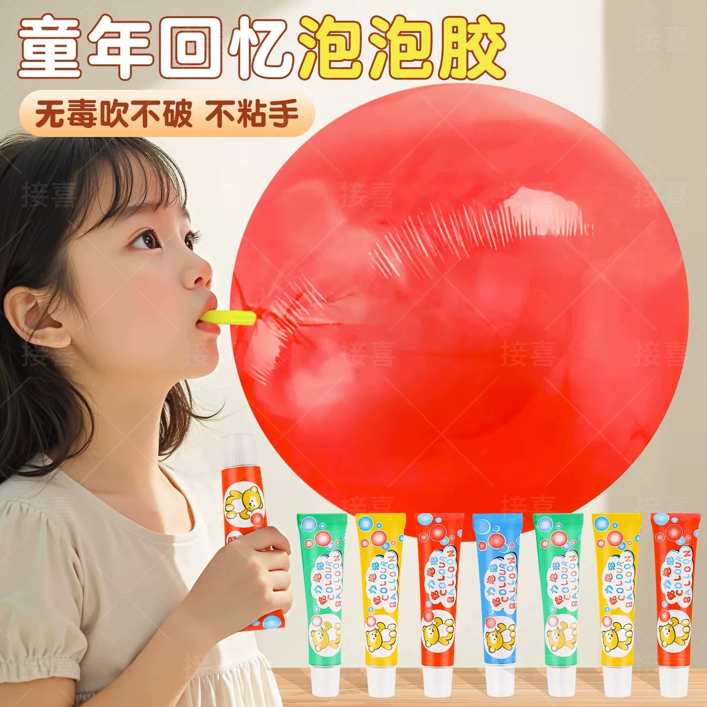 美乐童年儿童泡泡胶吹个大泡泡无毒户外吹泡泡解压玩具文具套装YL