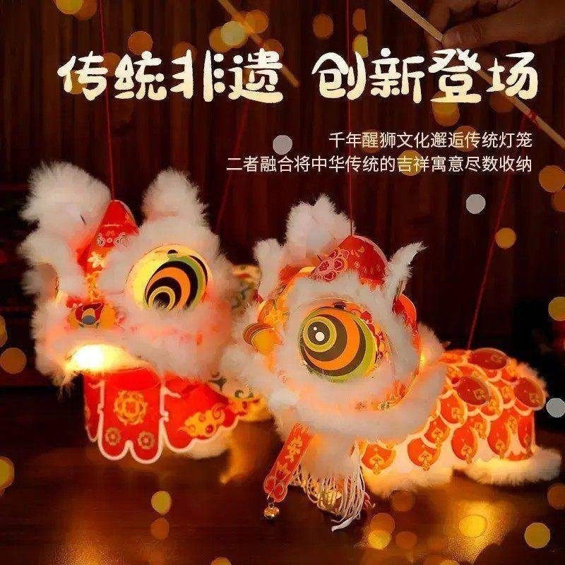 【中秋礼物】醒狮灯笼手工diy材料包幼儿园儿童玩具手工发光灯笼图片