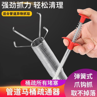 四爪管道疏通夹下水道异物垃圾夹厕所弹簧钩子马桶清理工具