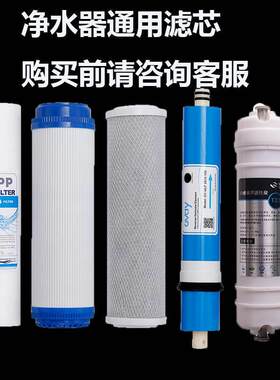 适用于先科净水器滤芯XK-R13/R17/R20/R21R27/R28 RO反渗透纯水机