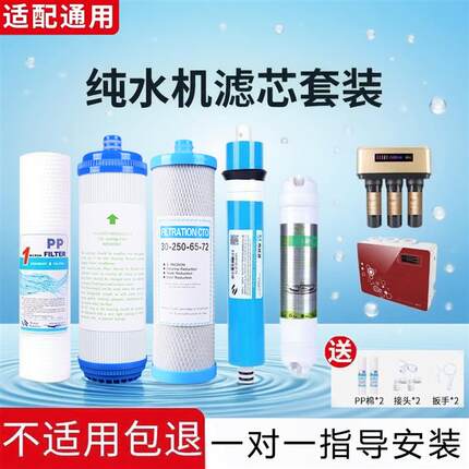 适配沁园净水器滤芯RO185i/RU/DT/C/D/j/H/F/E/R反渗透全套装五级