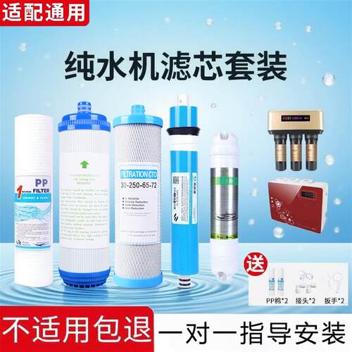 适配沁园净水器滤芯RO185i/RU/DT/C/D/j/H/F/E/R反渗透全套装五级