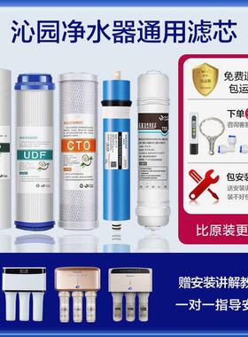 沁园净水器滤芯全套RO-185I/智能A/ B/C/D/DT/E/F/G/H净水机通用