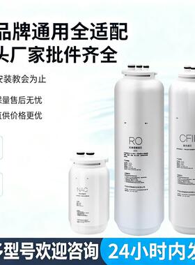 适用安吉尔净水器滤芯哪吒RO2500S/J3378-ROB120a/J3572-ROB138