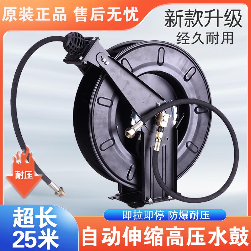 高压水鼓卷管器自动伸缩洗车机清洗机水管防爆钢丝管回收卷管器