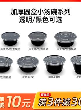 一次性泡菜打包碗300ml快餐盒外送打包盒450ml粥碗500ml圆碗带盖