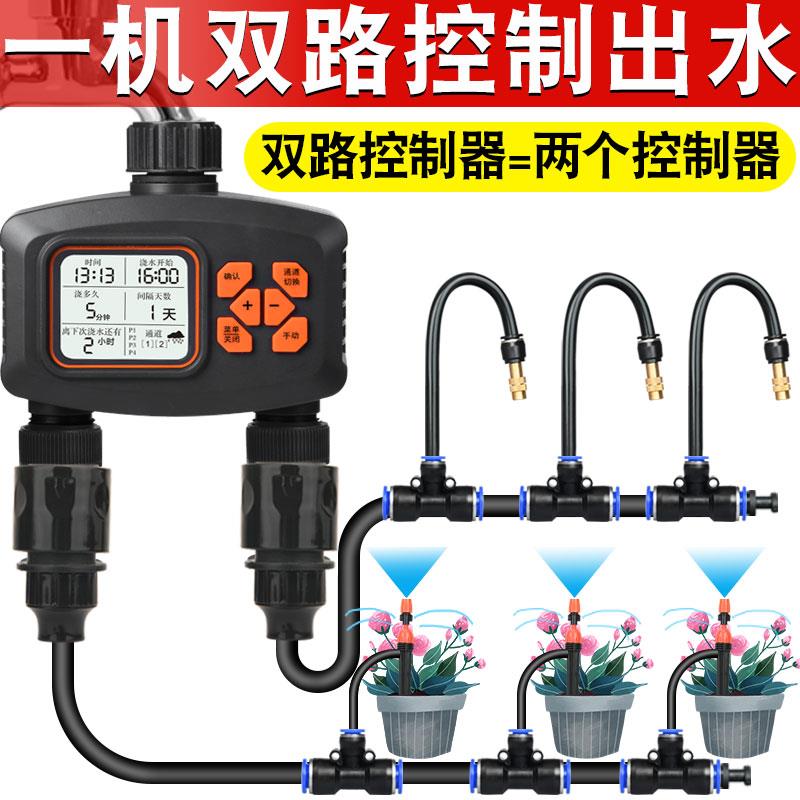 大屏智能定时器双出口双路控制自动浇花器喷灌溉喷淋系统浇水神器