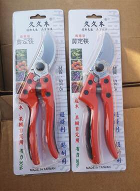 路兮小农民久久木VS8果树花卉嫁接修剪SK5钢刀片剪刀剪枝花剪