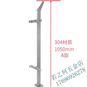 阳台玻璃护栏304楼梯扶手栏杆家用室内外不锈钢立柱配件别墅304#A