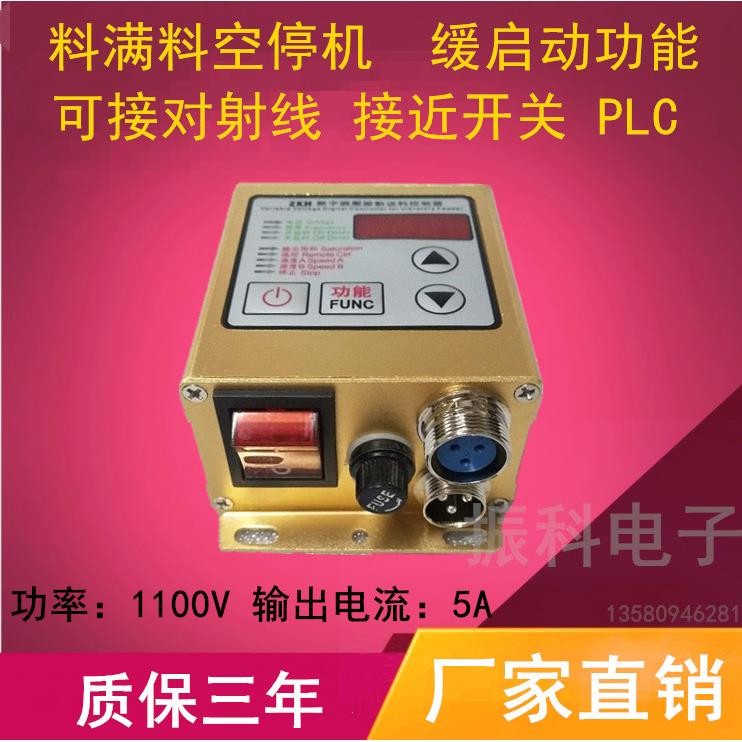 SDVC20-s振动盘数字控制器220V 厂家直销 调压 稳压直线送料器