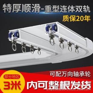 连体双排轨滑道特厚2.6mm静音轨道消音滑轨轴承轮窗帘轨道双轨道