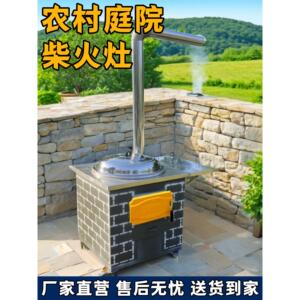 农村家用柴火灶烧木柴新款庭院覆古砖纹不锈钢大锅灶台户外移动灶