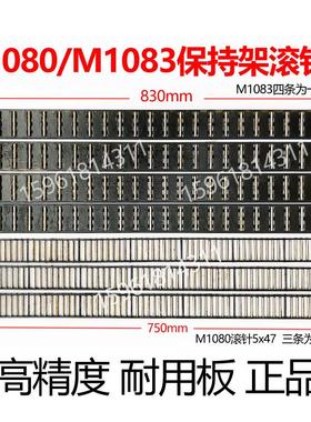 M1080 无心磨床 滚针板 滚针框 M1080B险峰机床 M1080D含滚针包邮