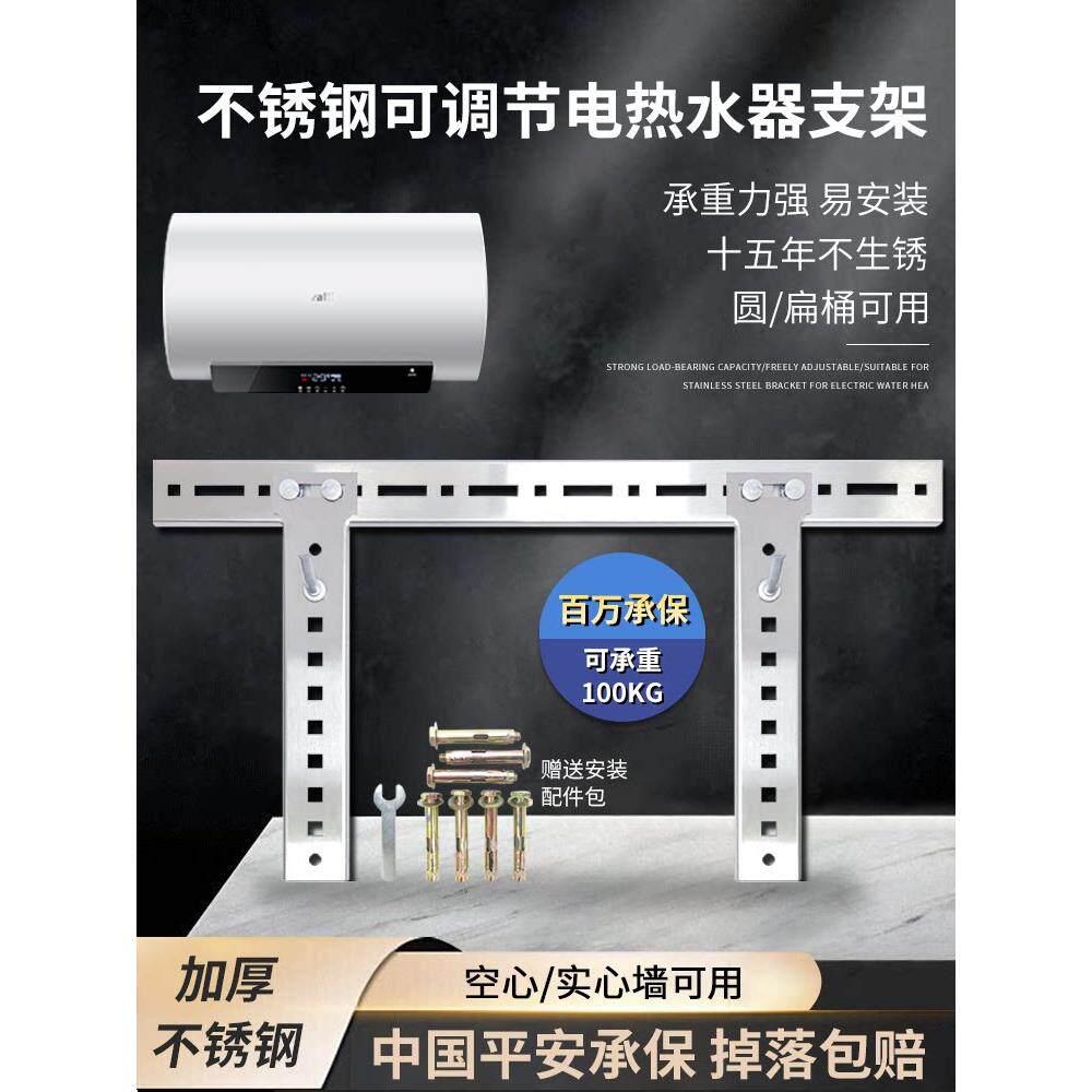 电热水器支架挂架空心墙专用架子墙壁挂板挂钩承重通用配件龙门型