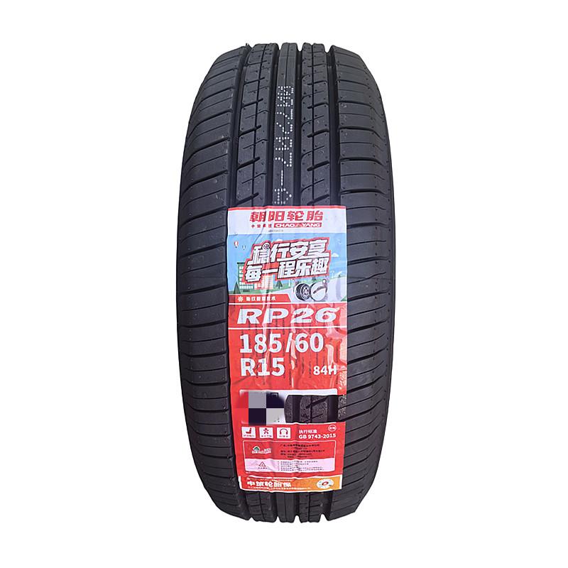 朝阳轮胎185 195 205 215/55 60 65 70R15 RP26舒适静音花纹
