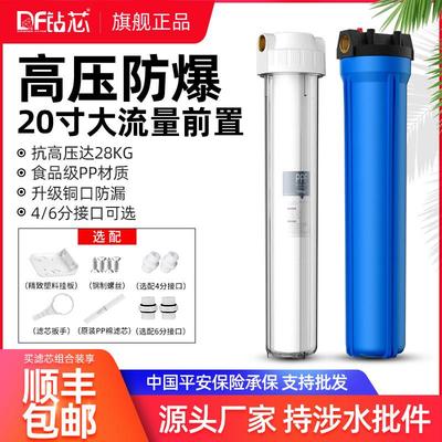 净水器前置过滤器家用全屋大流量商用自来水20寸PP棉4分6分大蓝瓶