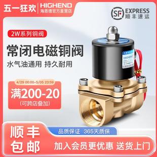 全铜线圈常闭电磁阀水阀AC220V气阀24V2分4分6分1寸2寸二通
