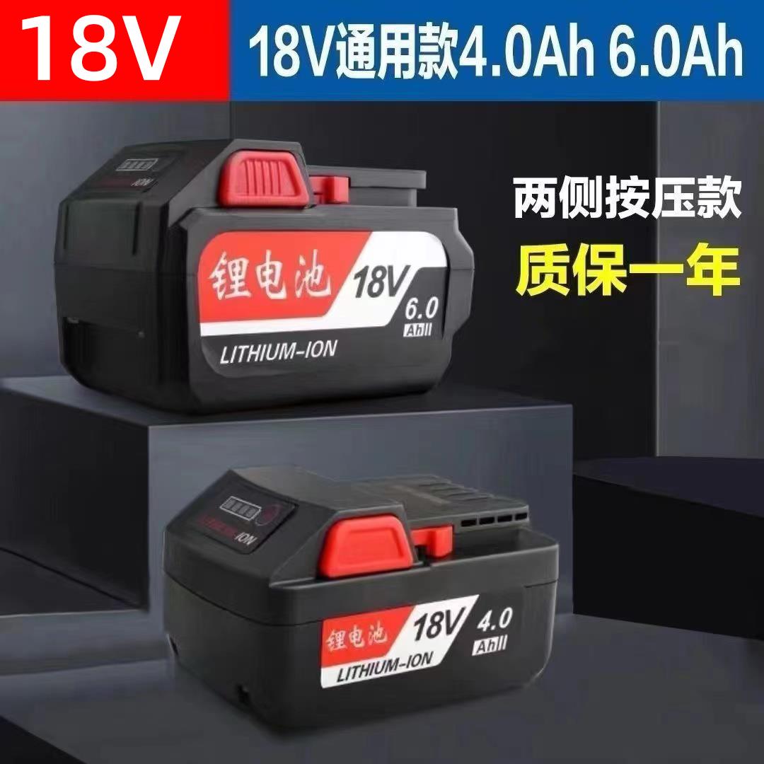 适用于DC18V侧按钮锂电池03/02-18电动扳手电池18V4.0/18V6.0电池