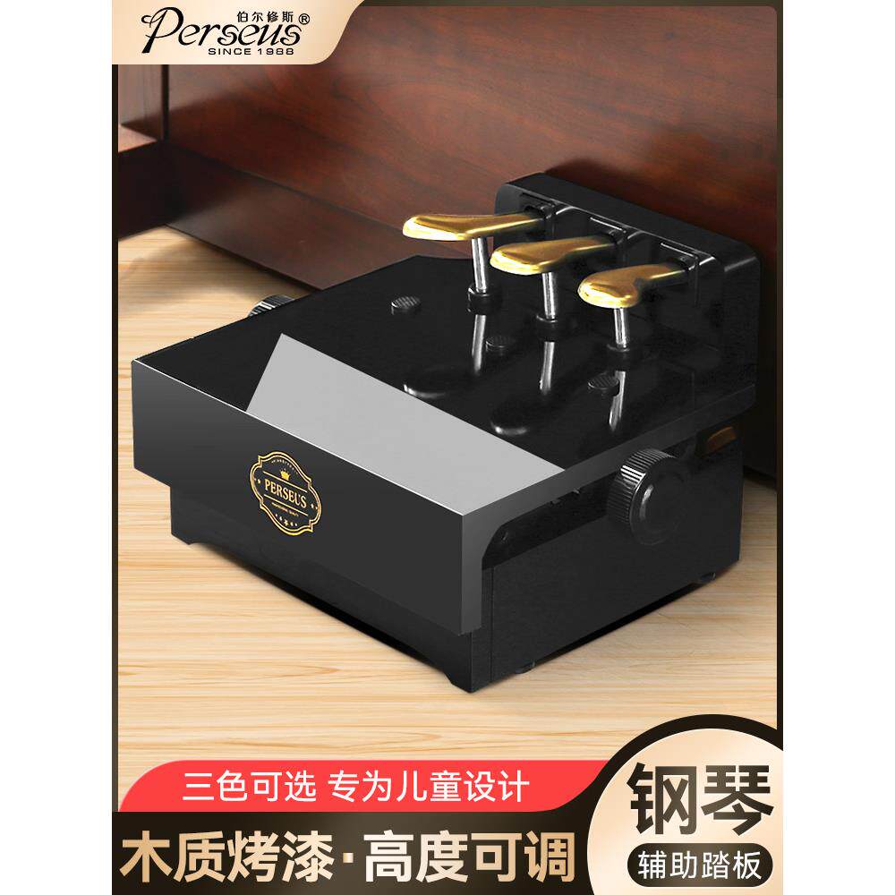 木制儿童钢琴脚踏板辅助钢琴练习可调高度增加脚凳脚凳维持踏板