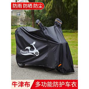 电动三轮车防雨罩遮阳防尘罩加厚老人代步车防雨防晒车罩车罩雨罩