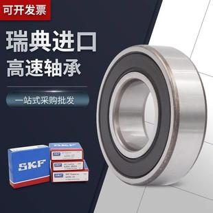 6320 6315 6316 6317 进口高速SKF轴承6314 6319 6318 2RS1