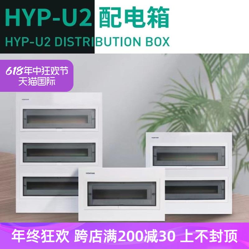 鸿雁暗装空开箱PZ30家用强弱电布线箱18/24/36/40/60路明装配电箱