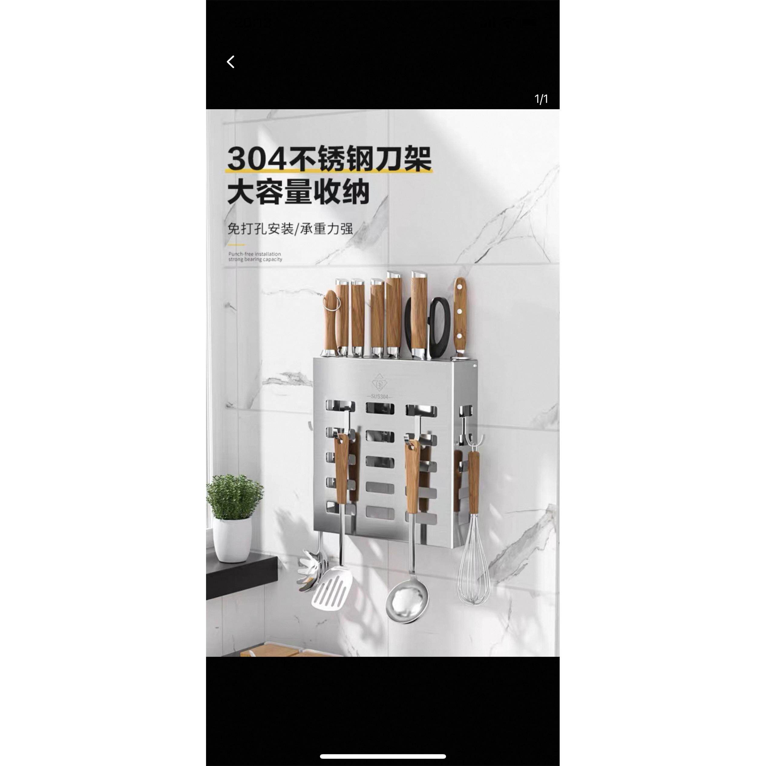 304不锈钢刀架厨房免打孔菜刀架家用壁挂式刀具收纳架刀座收纳盒
