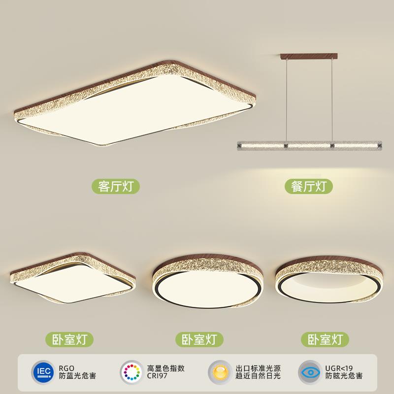 客厅吸顶灯意式极简高级感现代中古风护眼全屋套餐组合大厅主灯