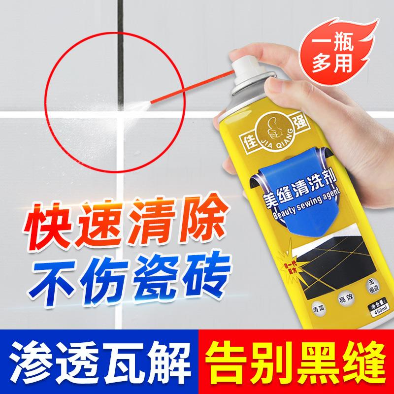 美缝剂卫生间瓷砖缝隙清理神器厕所地板砖污垢去黑缝除霉清洗剂